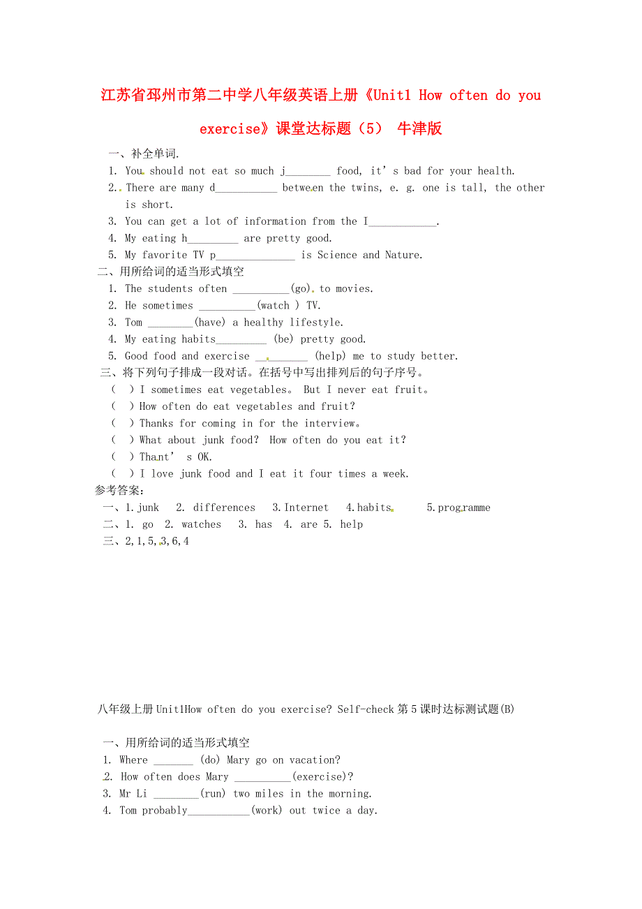 江苏省邳州市第二中学八年级英语上册《Unit1 How often do you exercise》课堂达标题（5） 牛津版_第1页