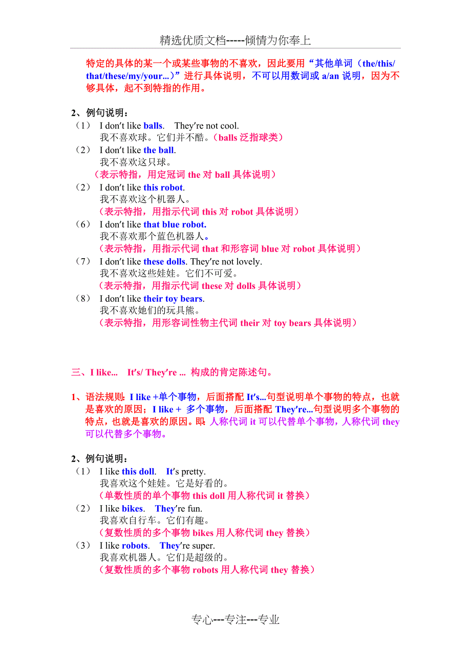 牛津英语三年级下册第五单元知识点整理卷_第4页