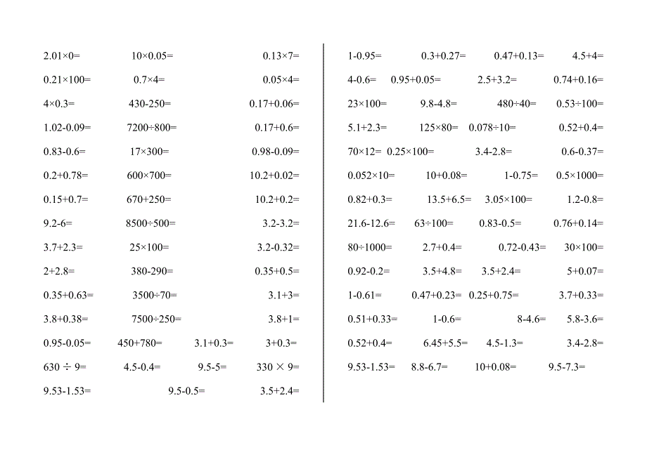 人教版五年级数学口算.doc_第2页