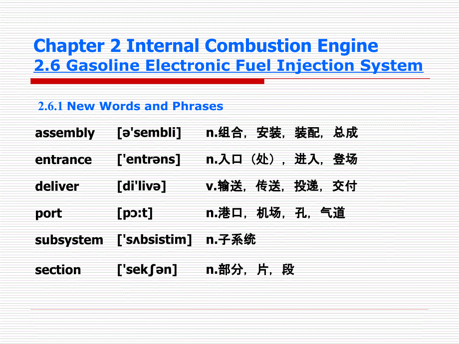 汽车专业英语课件4chapter2.62.7_第3页