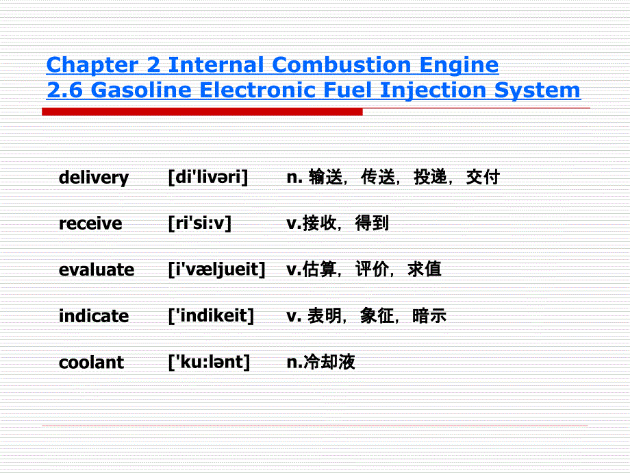 汽车专业英语课件4chapter2.62.7_第4页