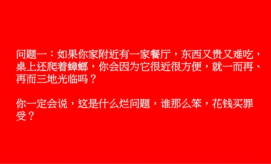 奥美培训广告行业的个愚蠢问题_第3页