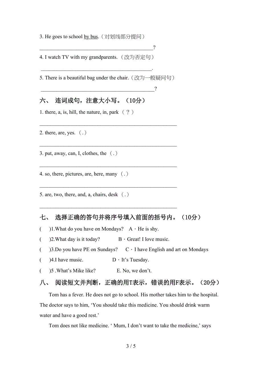 人教版pep五年级英语上册期中考试【附答案】.doc_第3页