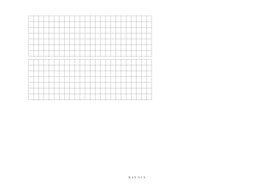 苏教版六年级语文上学期过关检测试卷B卷 含答案.doc_第4页