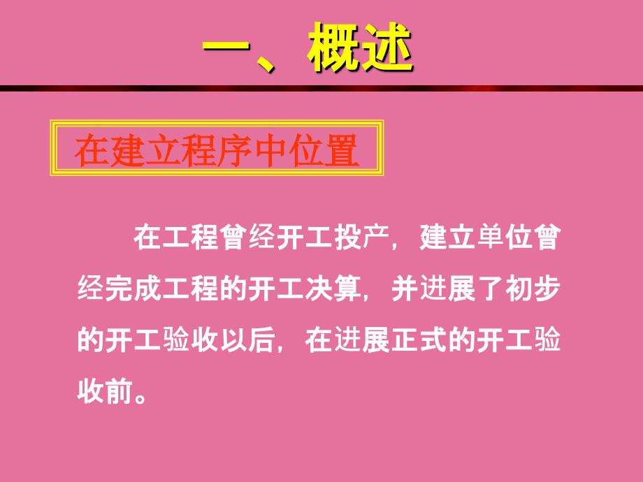 竣工决算审计案例ppt课件_第4页