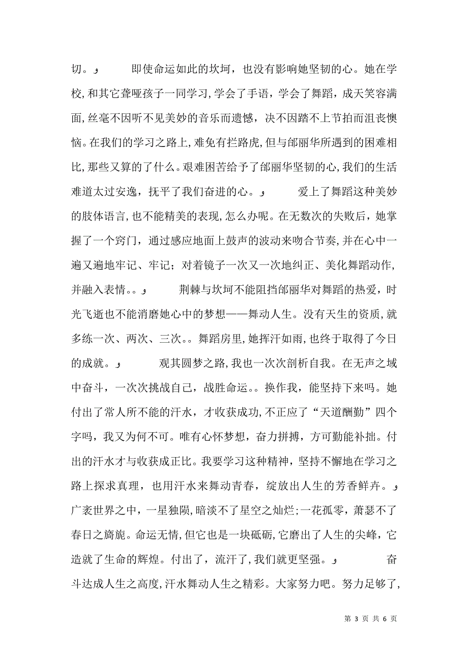 泰东供电所新春安全生产第一课_第3页