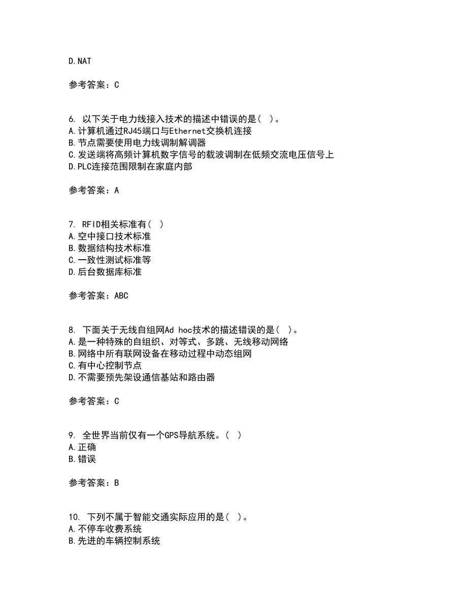 电子科技大学21春《物联网技术基础》离线作业一辅导答案91_第2页