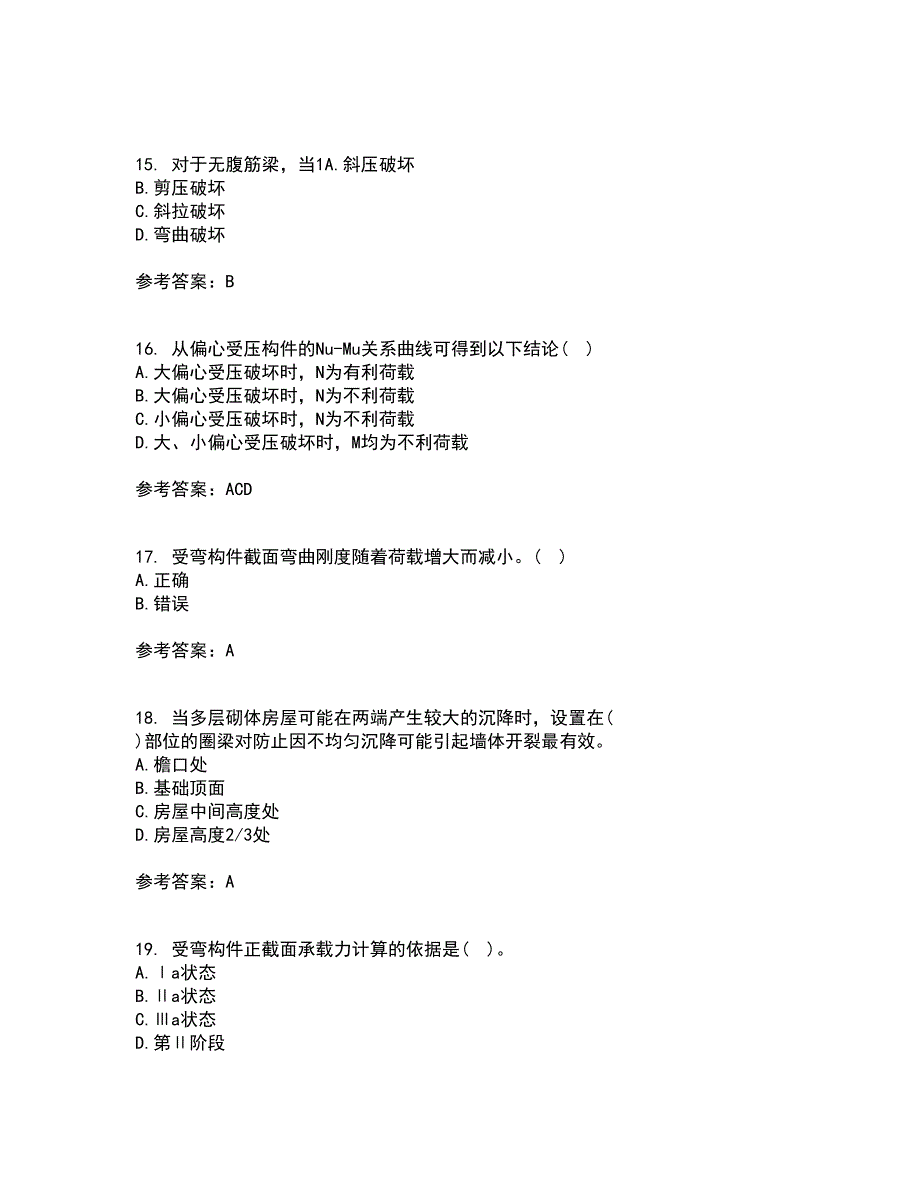 中国石油大学华东21春《混凝土与砌体结构》在线作业一满分答案91_第4页