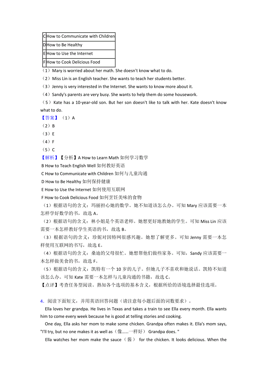 【英语】-七年级英语下册任务型阅读培优训练(附解析)经典1.doc_第3页