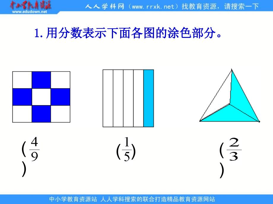 西师大版五年下分数加减混合运算_第3页