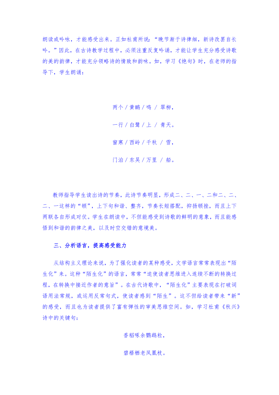 MicrosoftOfficeWord文档123.docx_第2页