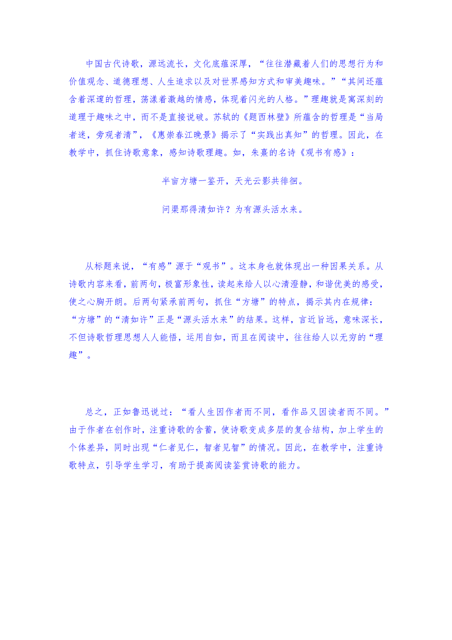 MicrosoftOfficeWord文档123.docx_第4页