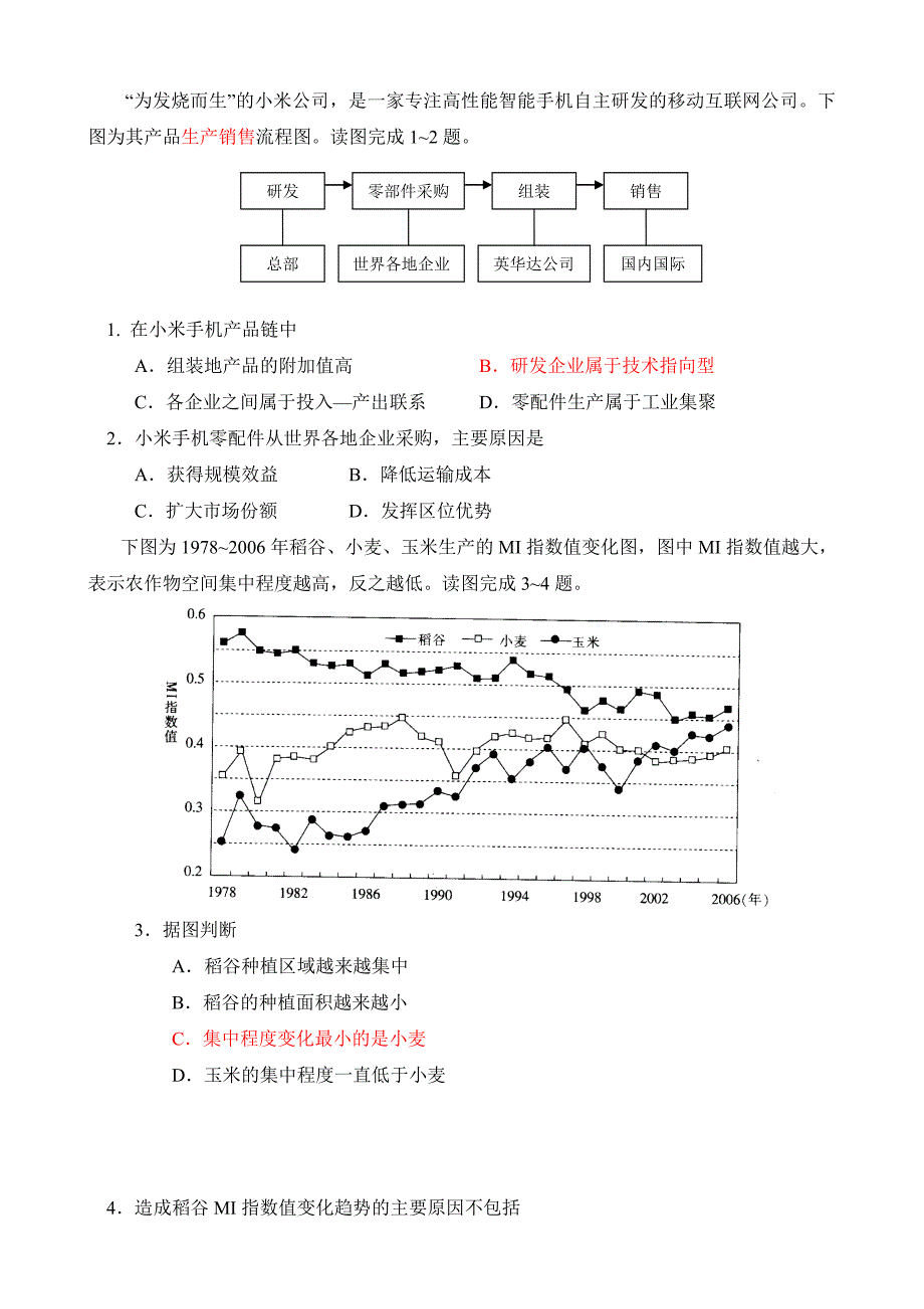 2015龙岩市高三市质检地理试题_第1页