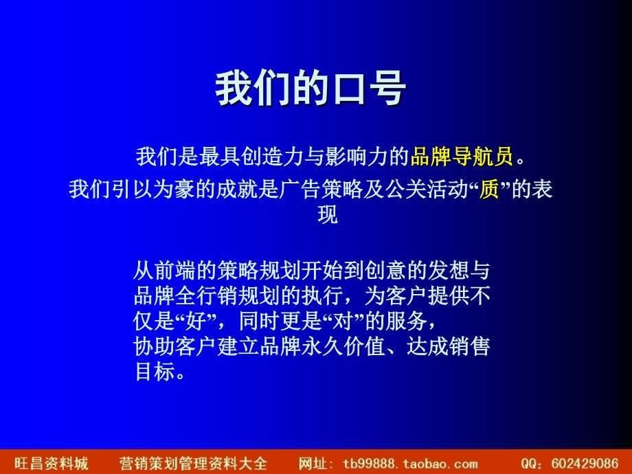 延吉烟草市场分析及企业活动推广提案_第5页