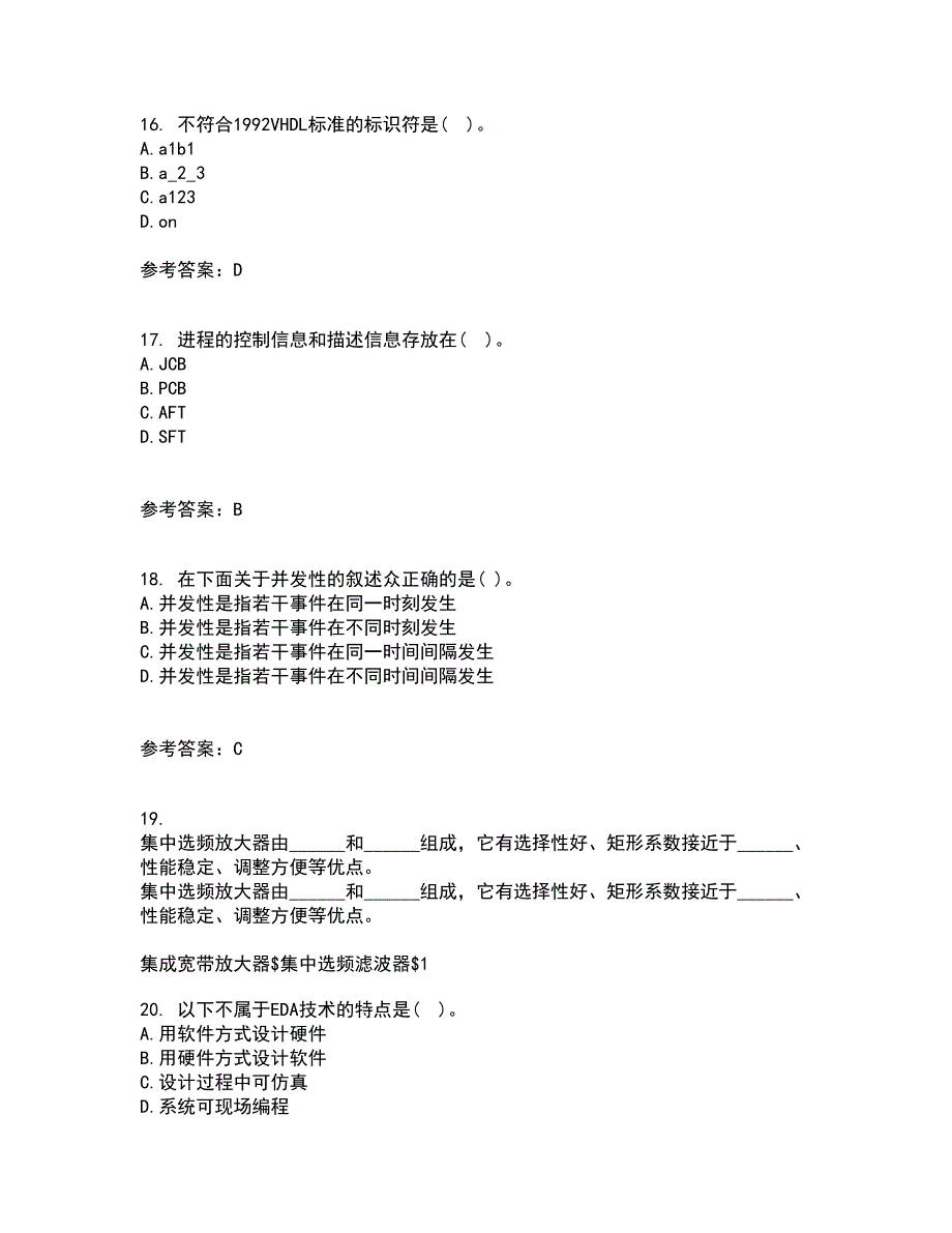 福建师范大学21春《EDA技术》在线作业一满分答案27_第4页