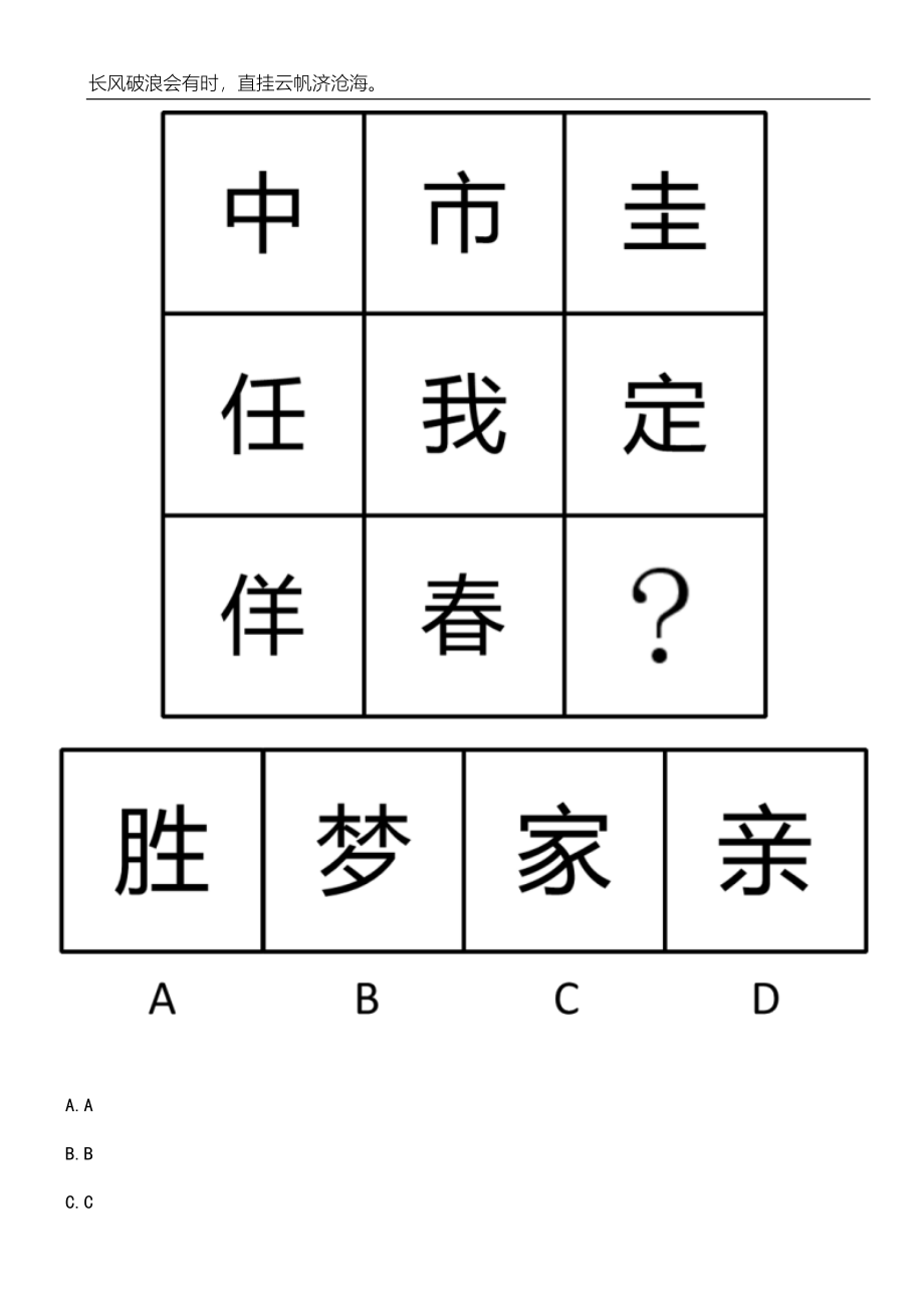 2023年06月广东广州市海珠区劳动人事争议仲裁院招考聘用雇员3人笔试参考题库附答案详解_第5页