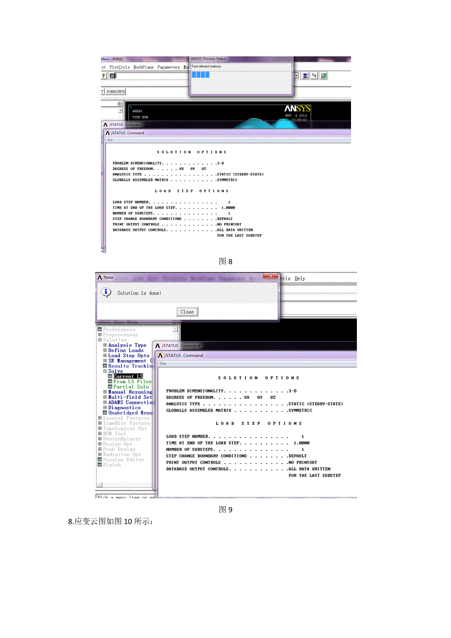 阶梯轴ANSYS分析步骤.docx_第4页