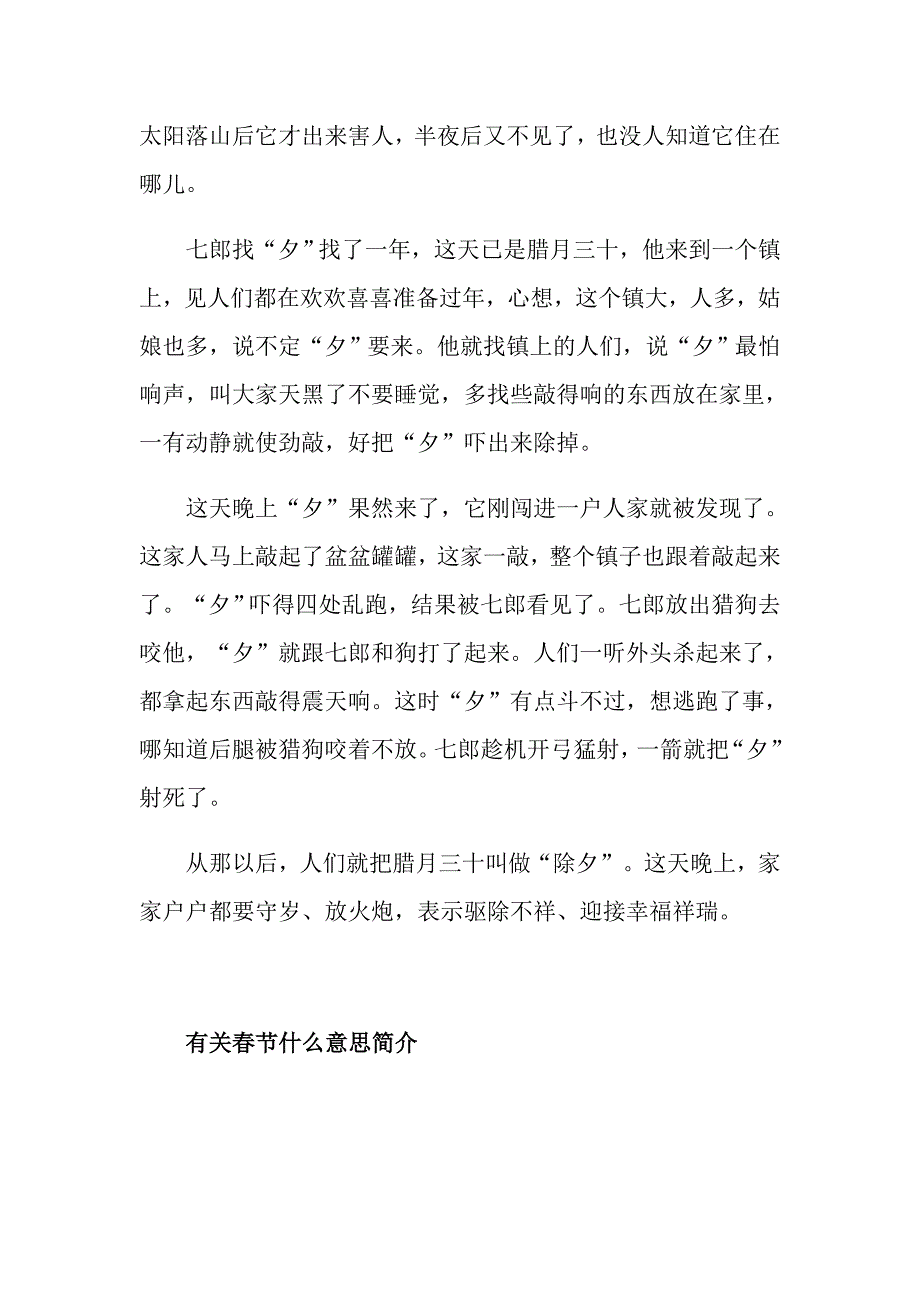 有关节什么意思简介_第4页