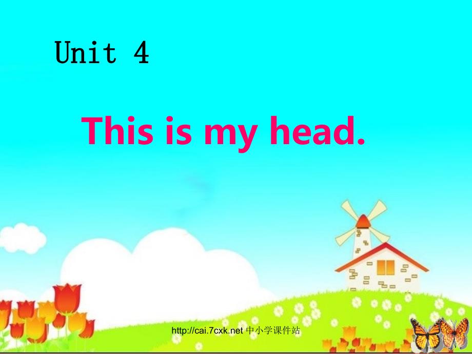 三年级英语上册 Unit 4 Lesson 1 This is my head课件1 鲁科版.ppt_第1页