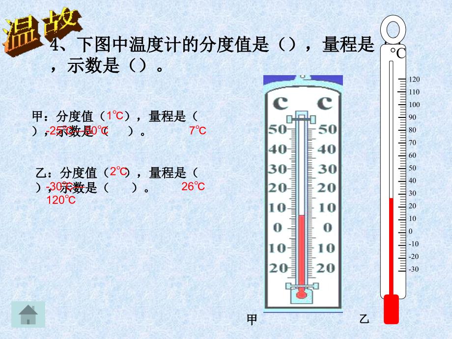 熔化和凝固 (3)_第3页