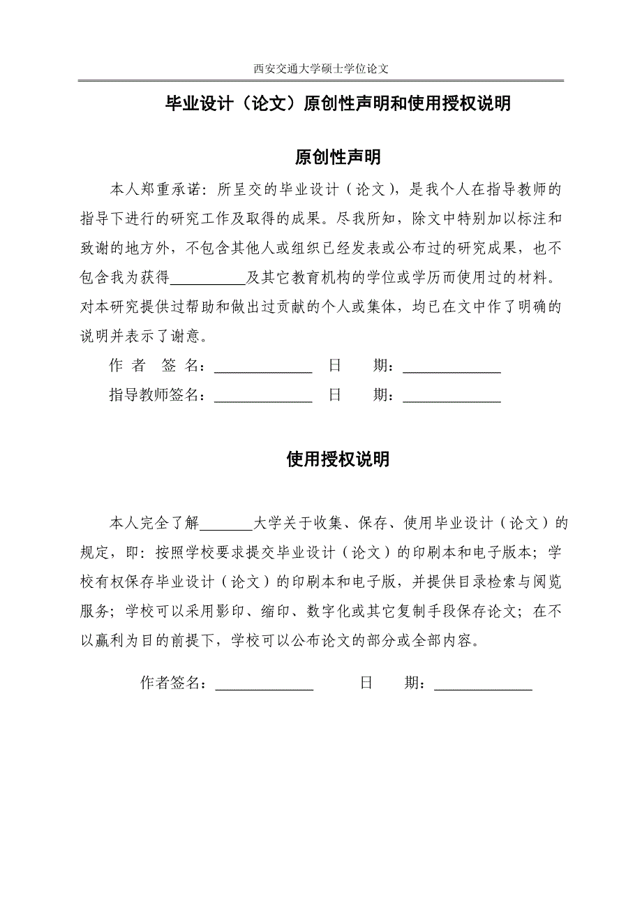 高频开关电源并联均流的技术研究本科毕业论文_第2页