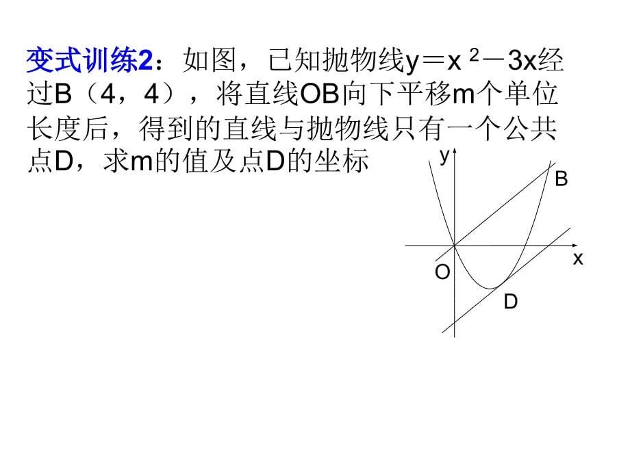 一元二次方程跟的判别式与根与系数的关系（复习）_第5页