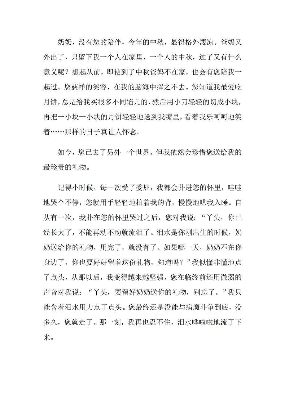 写世界话题的七年级作文_第2页