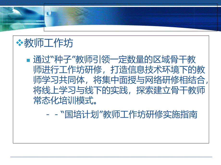 教师工作坊研修方设计_第2页