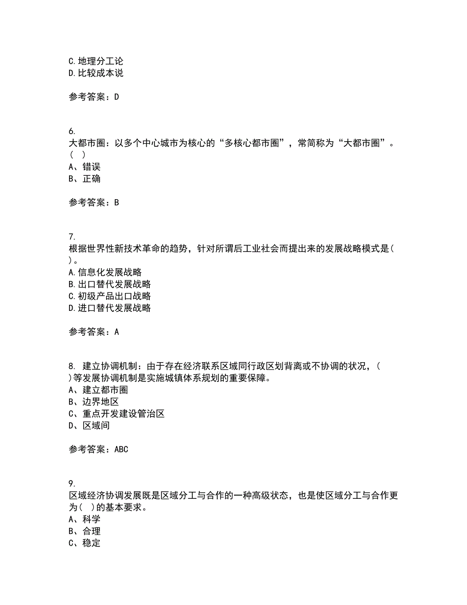 福建师范大学21秋《城镇体系规划》在线作业二答案参考59_第2页