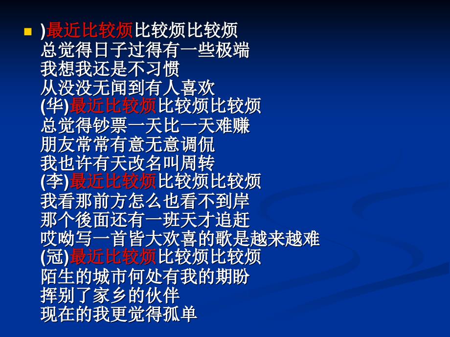 小学学会调控情绪放飞好心情ppt主题班会教案课件_第3页