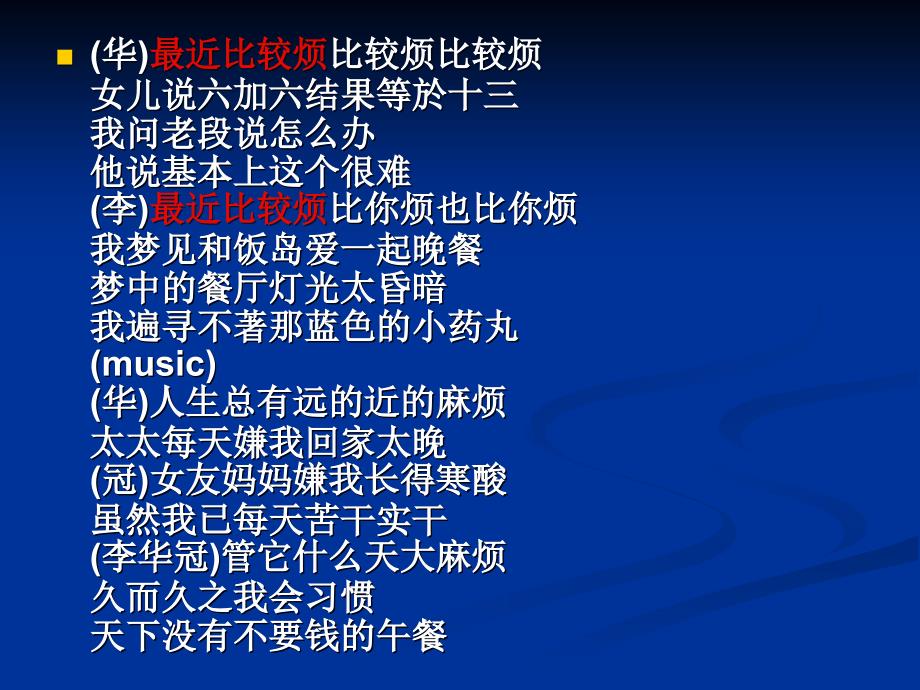 小学学会调控情绪放飞好心情ppt主题班会教案课件_第4页