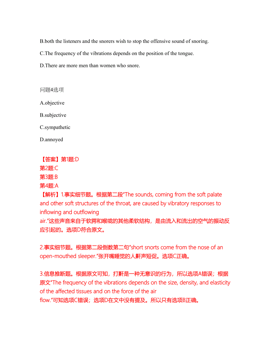 2022年考博英语-南开大学考试题库及模拟押密卷5（含答案解析）_第5页