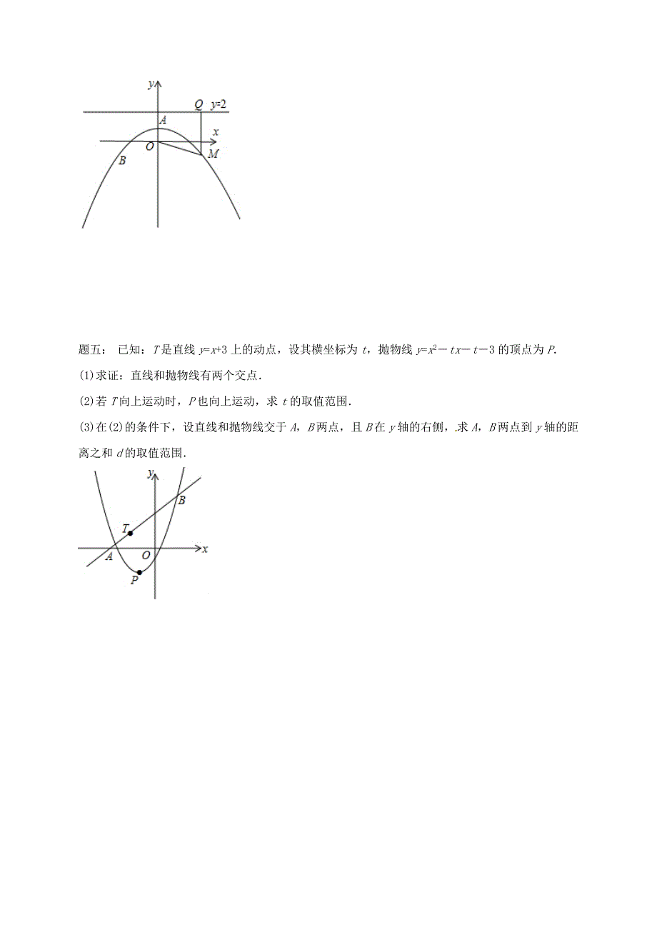 【最新版】江苏省盐城市大丰区小海镇 中考数学三轮复习基础题满分攻略之代数篇练习4_第3页