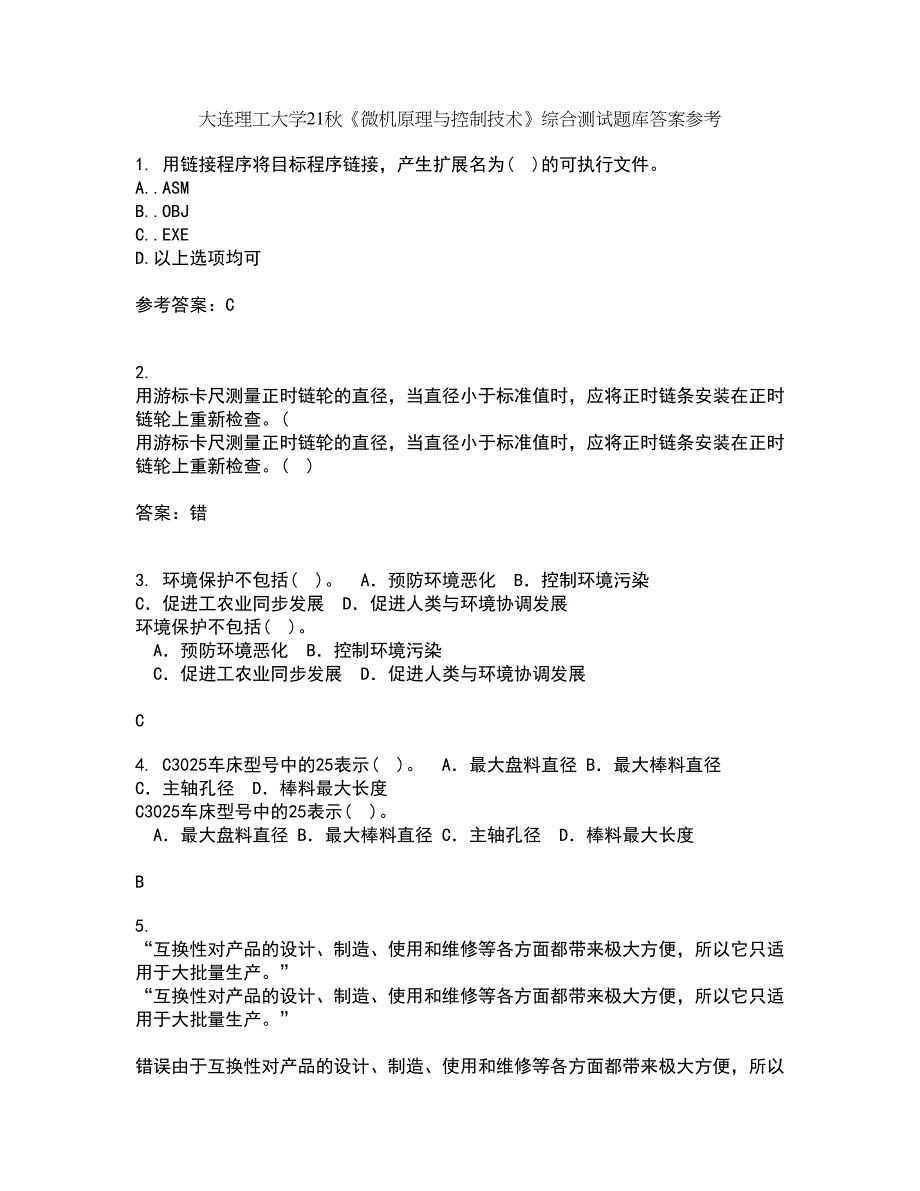 大连理工大学21秋《微机原理与控制技术》综合测试题库答案参考30_第1页