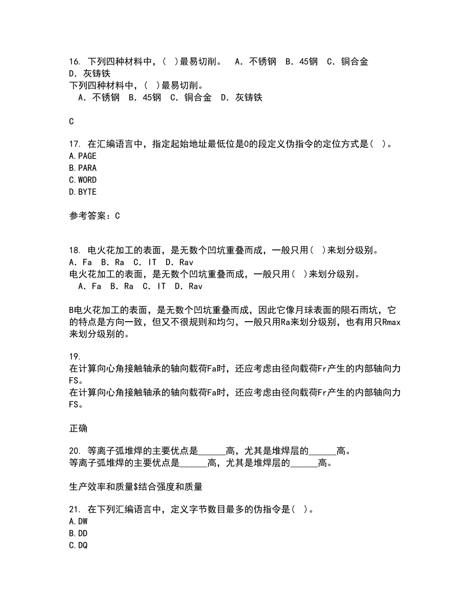 大连理工大学21秋《微机原理与控制技术》综合测试题库答案参考30_第4页