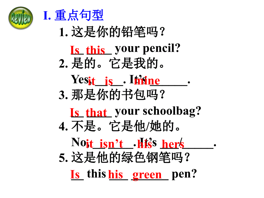 人教版山西七年级英语上册课件Unit3IsthisyourpencilSectionB1a2c共29张PPT_第1页