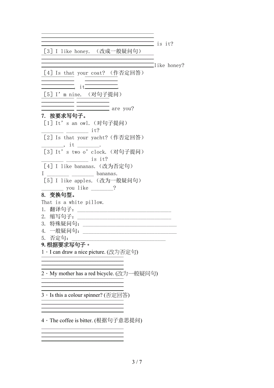 三年级沪教版英语下学期按要求写句子培优补差专项_第3页