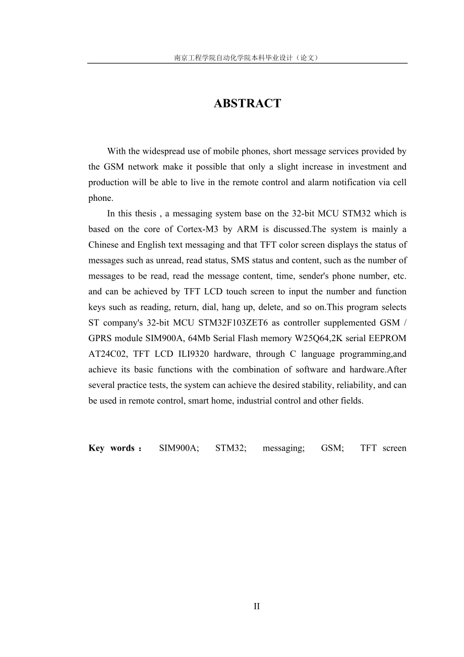 基于单片机的短信收发系统设计_第4页