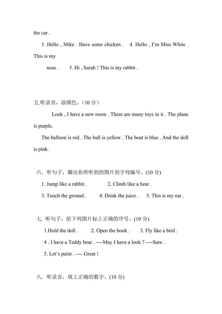 人教版小学三年级上册英语期末试卷及答案_第2页