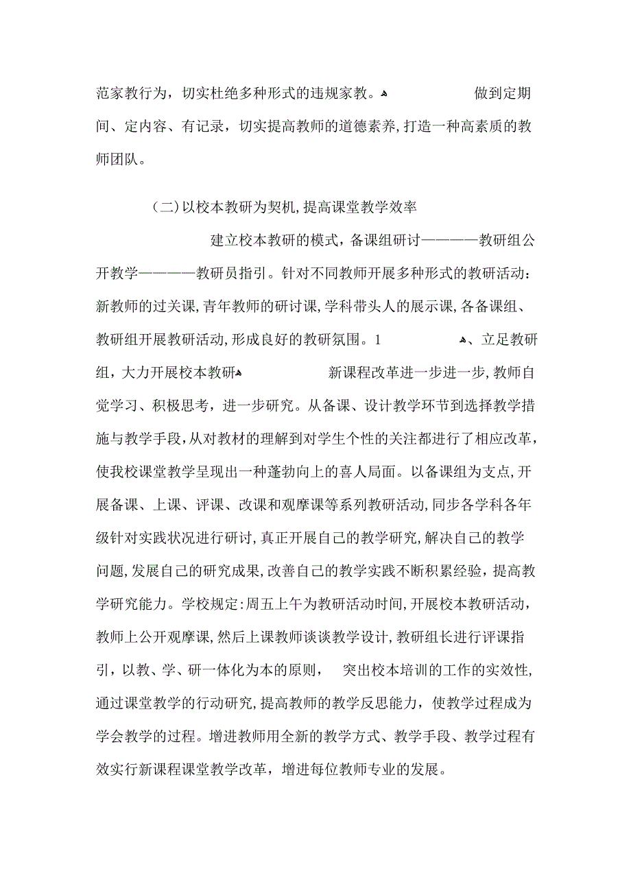 小本培训计划三_第2页