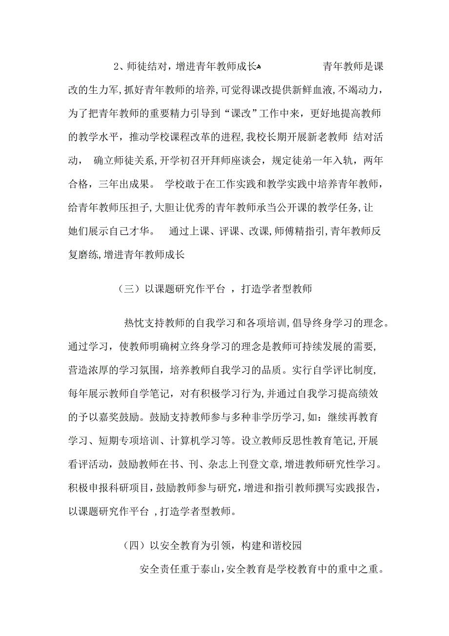 小本培训计划三_第3页