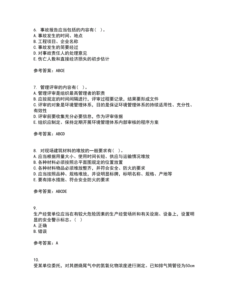 东北财经大学21秋《工程安全与环境管理》平时作业二参考答案62_第2页