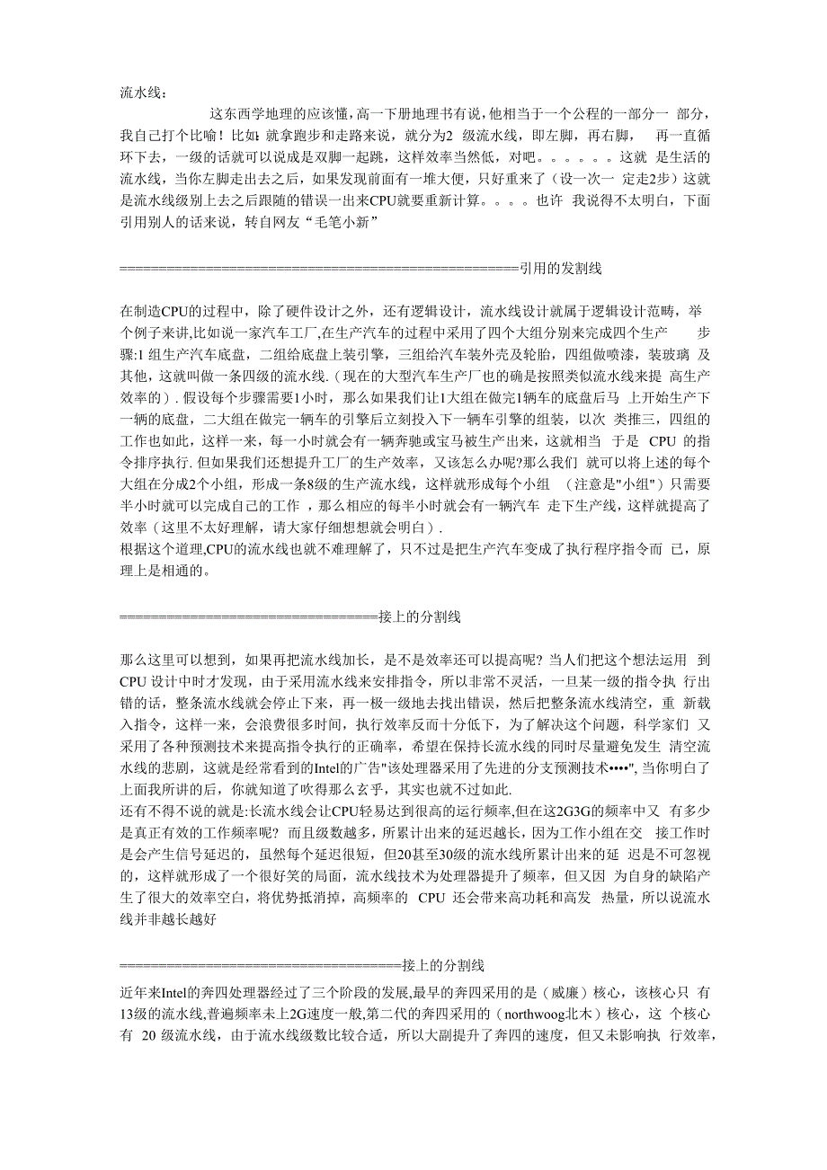 详解CPU技术参数_第2页