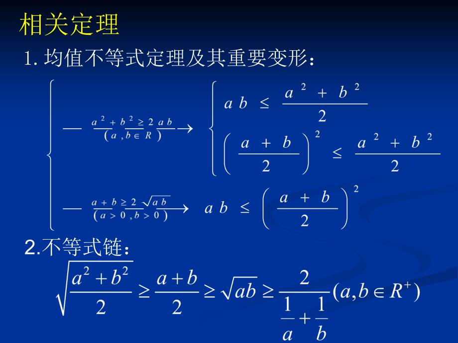 算术平均数教案_第4页