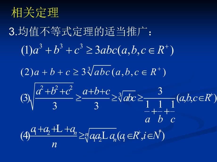 算术平均数教案_第5页