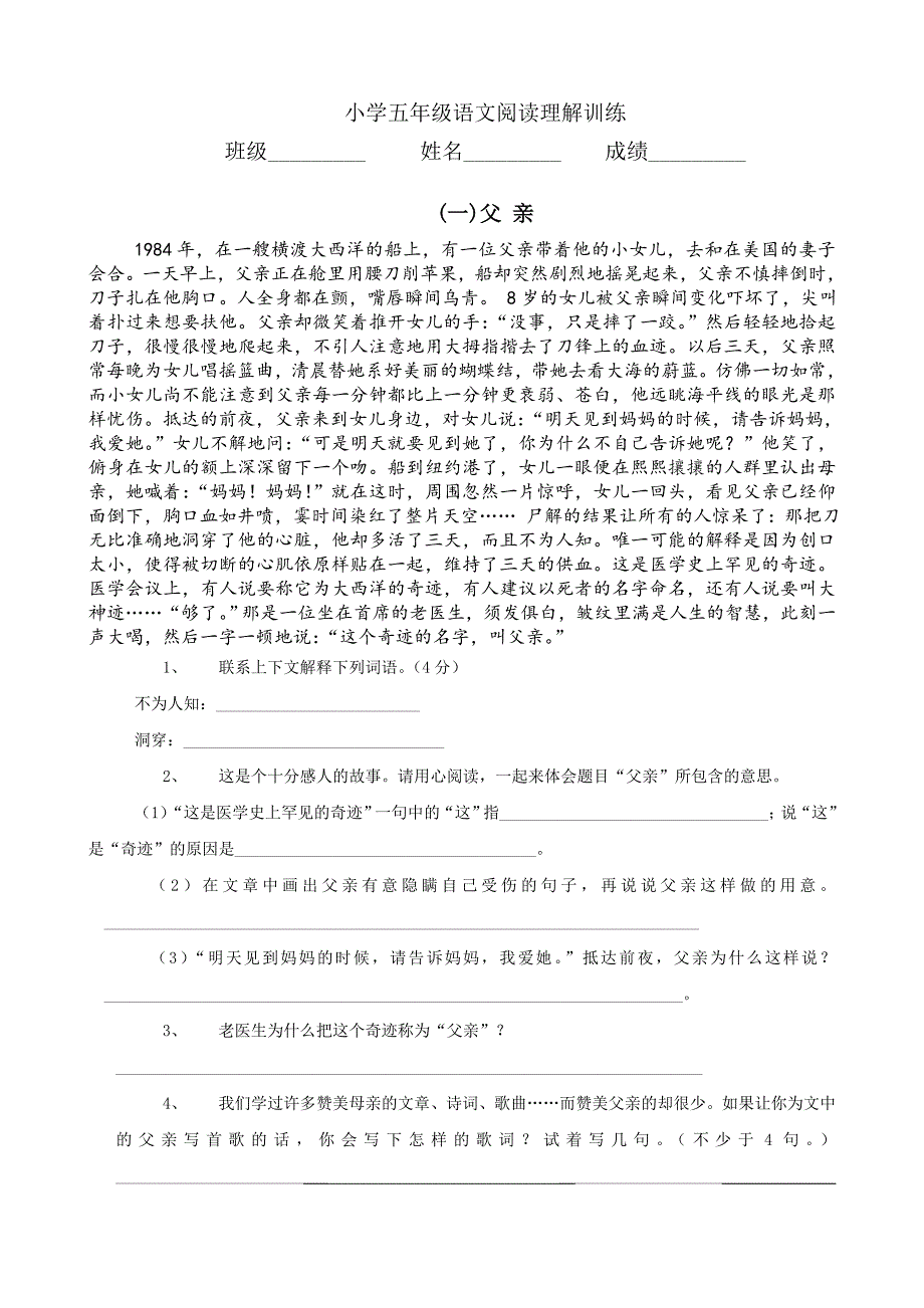 五年级数学上册第一单元练习题_第1页