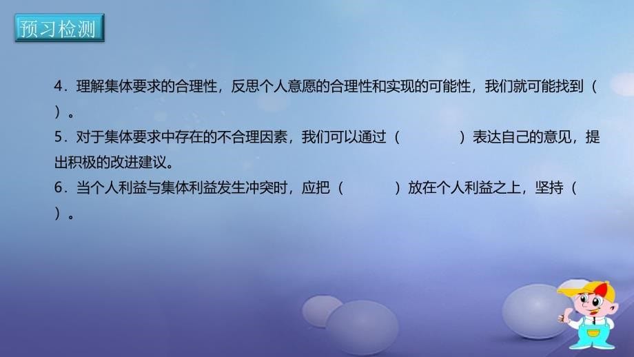 季版七年级道德与法治下册第三单元在集体中成长第七课共奏和谐乐章第1框单音与和声课件新人教版_第5页