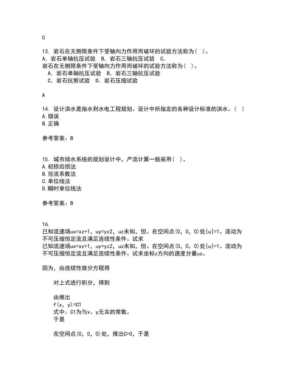 大连理工大学22春《工程水文学》综合作业一答案参考28_第4页