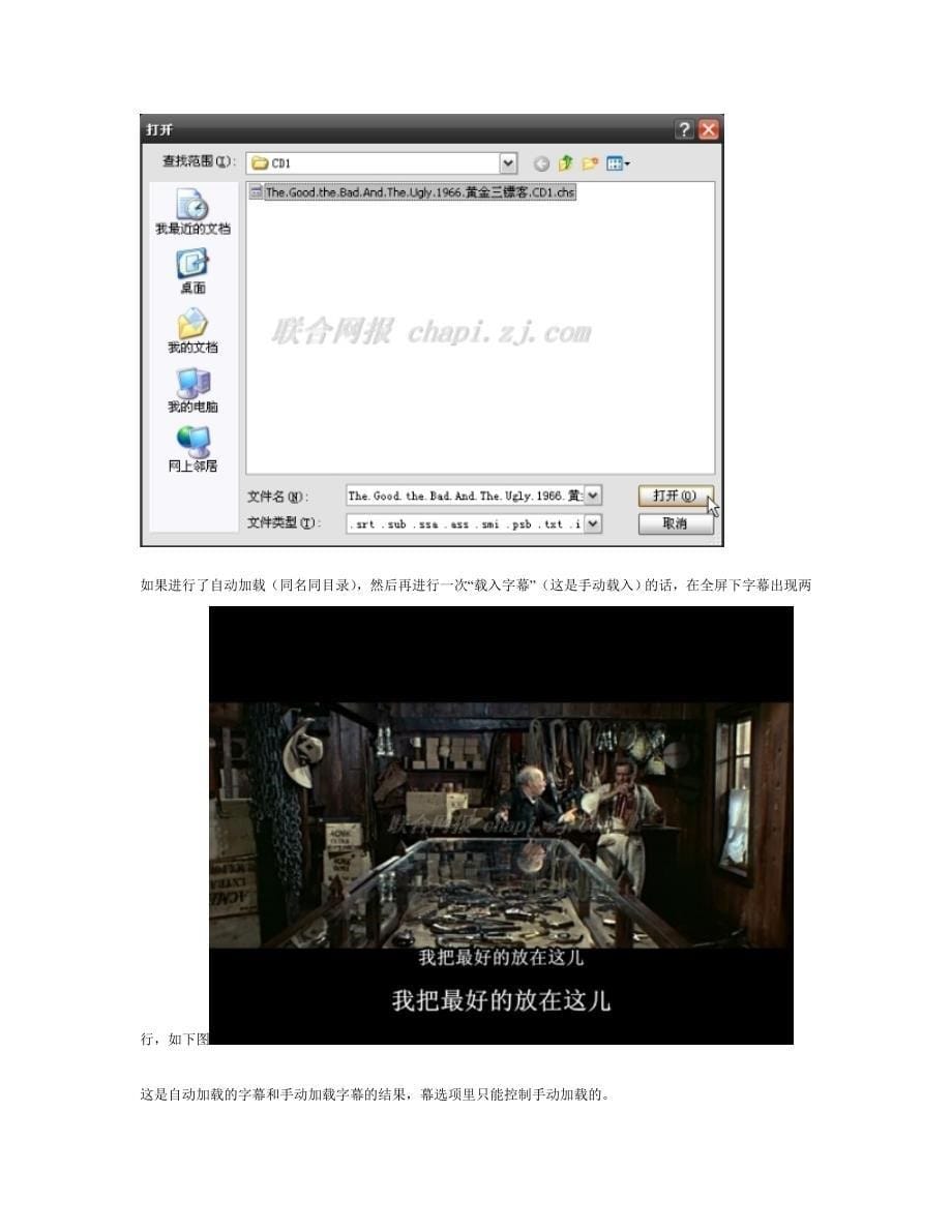 如何加载电影字幕.doc_第5页