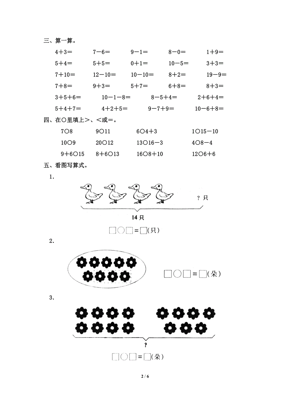 期末测试（二）.doc_第2页